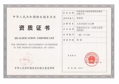 物業客服工作五大要點 提升服務效能與客戶滿意度